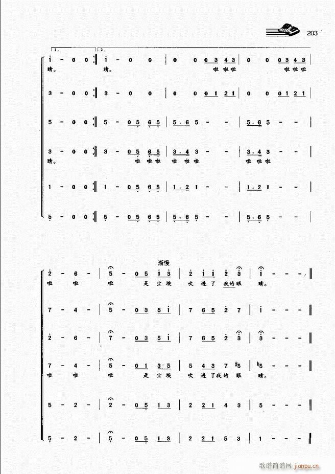 声乐基础教程181 222(十字及以上)23