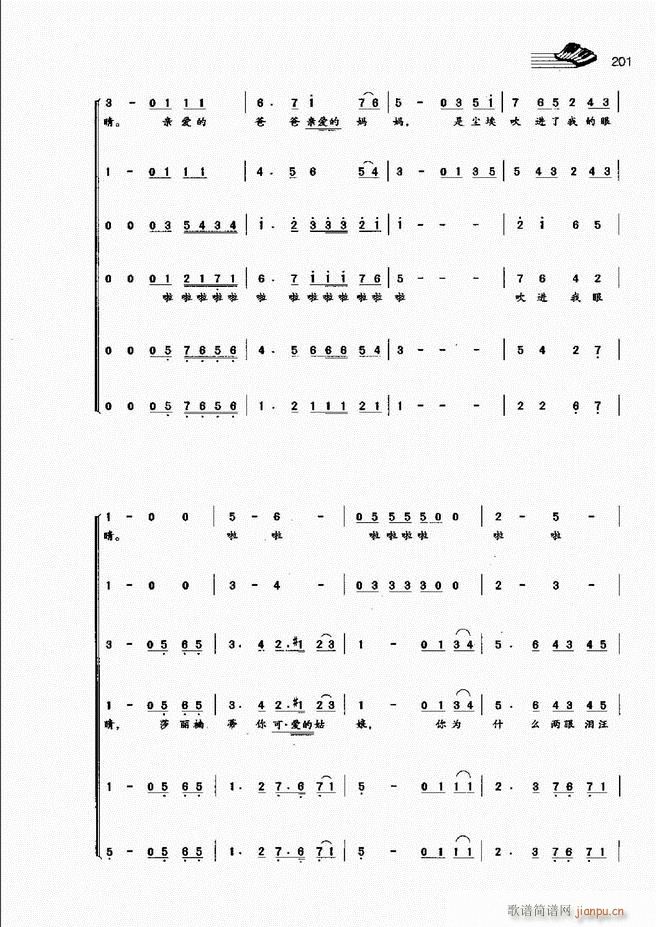 声乐基础教程181 222(十字及以上)21