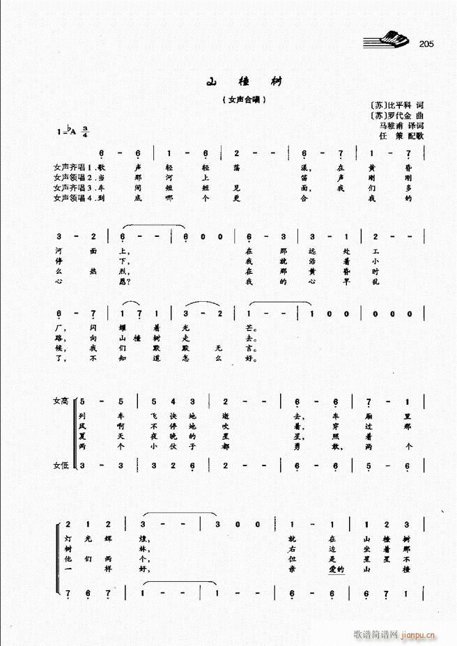 声乐基础教程181 222(十字及以上)25