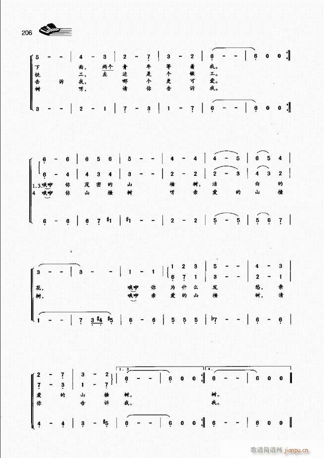 声乐基础教程181 222(十字及以上)26