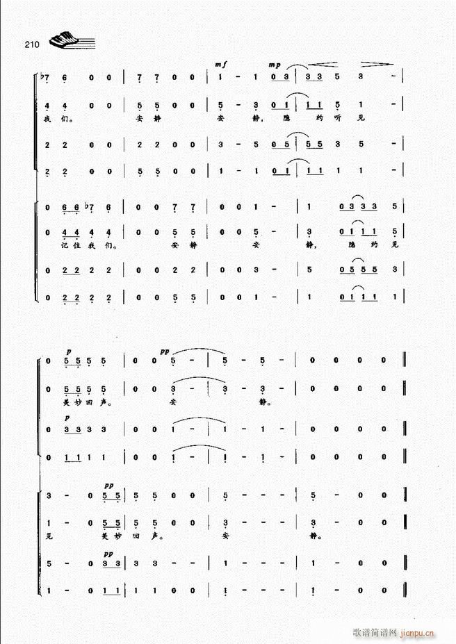 声乐基础教程181 222(十字及以上)30
