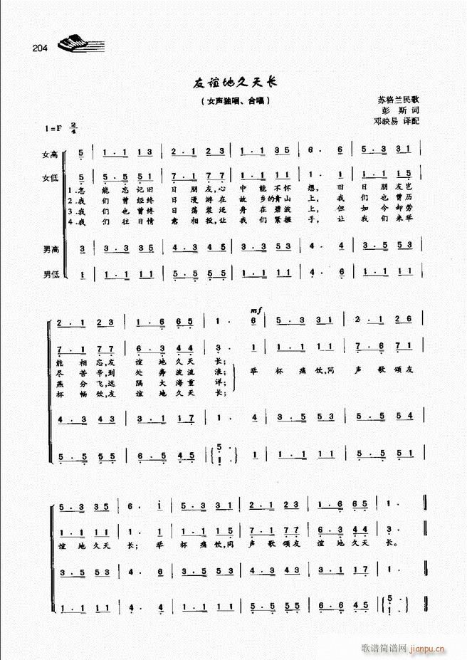 声乐基础教程181 222(十字及以上)24