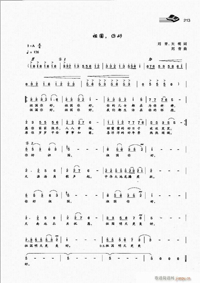 声乐基础教程181 222(十字及以上)33