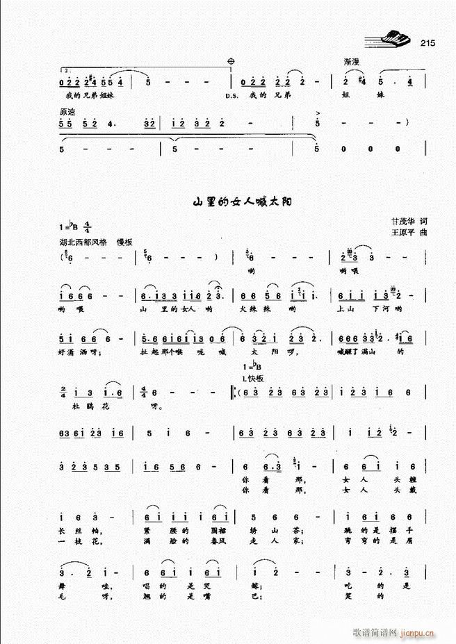 声乐基础教程181 222(十字及以上)35