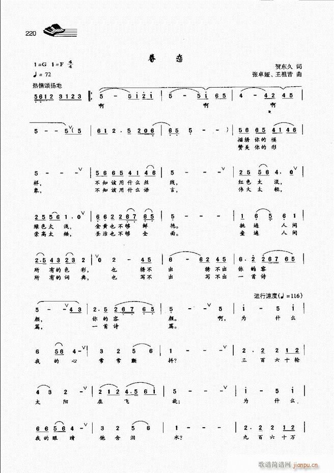 声乐基础教程181 222(十字及以上)40