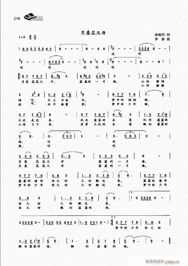 声乐基础教程181 222(十字及以上)38