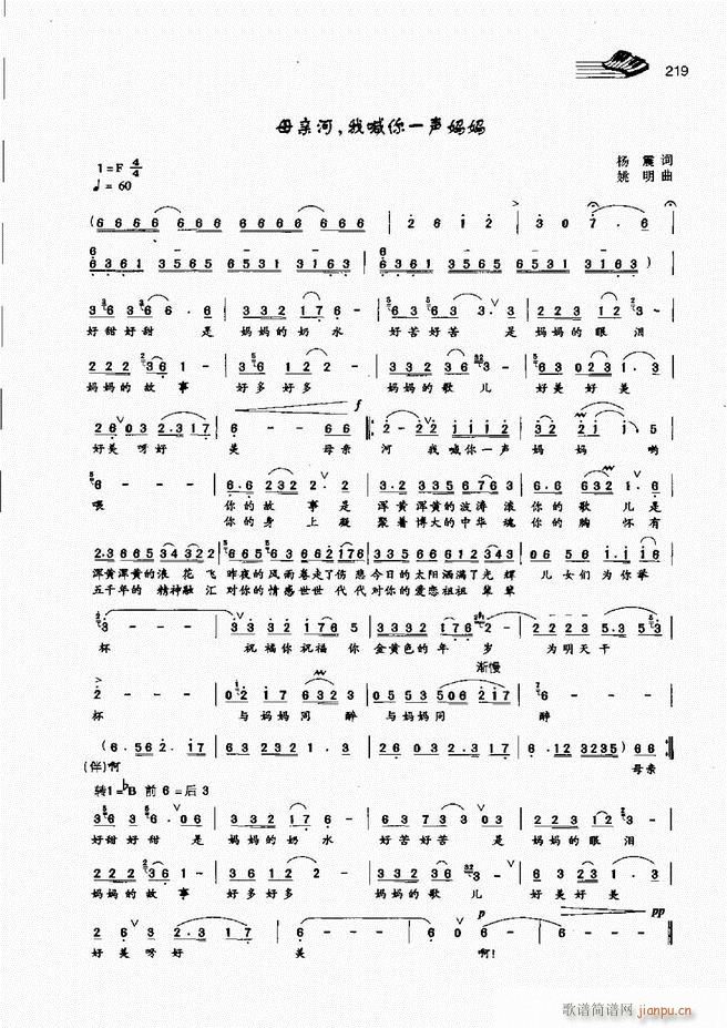 声乐基础教程181 222(十字及以上)39