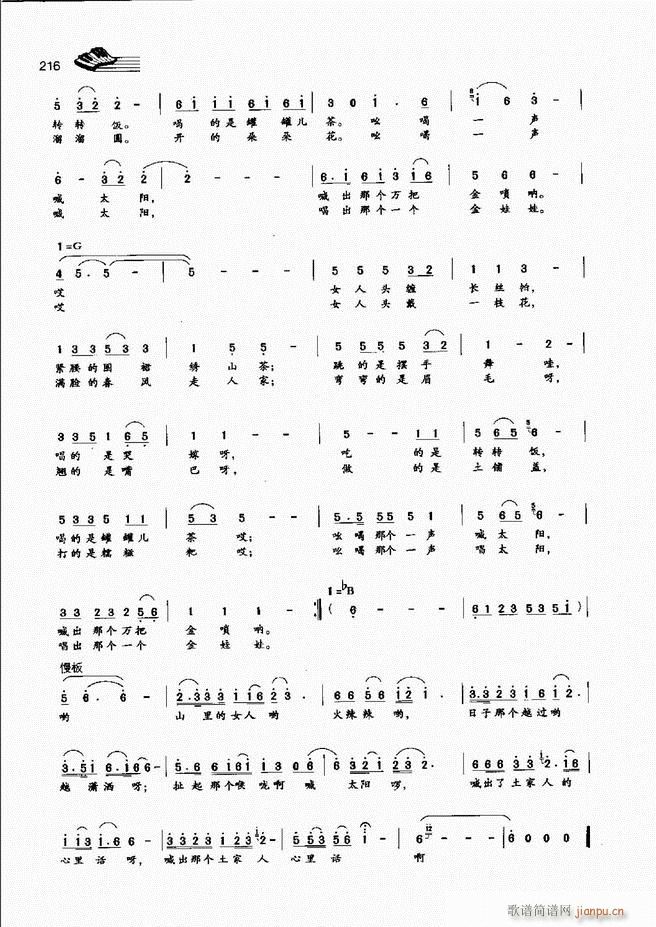 声乐基础教程181 222(十字及以上)36