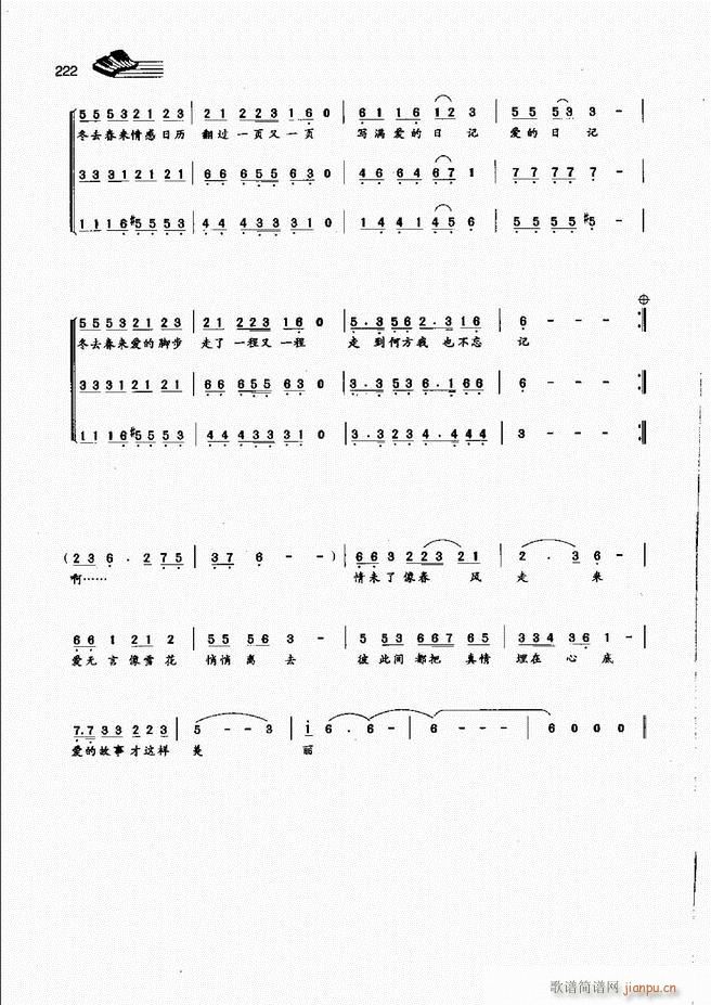 声乐基础教程181 222(十字及以上)42