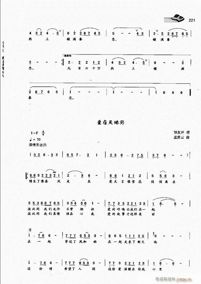 声乐基础教程181 222(十字及以上)41