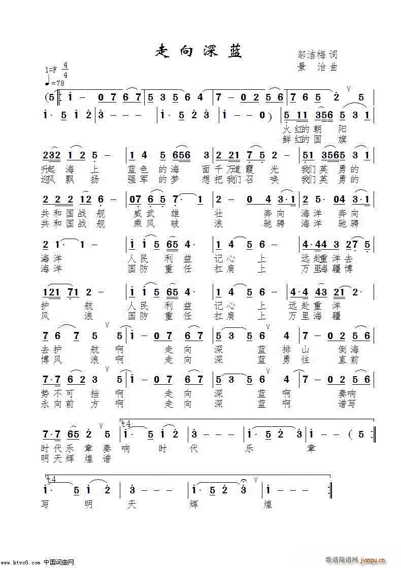 走向深蓝 真情玲儿演唱(十字及以上)1