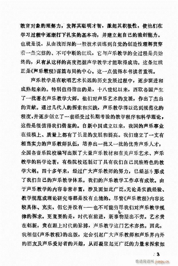 声乐教程 目录前言1 60(十字及以上)5