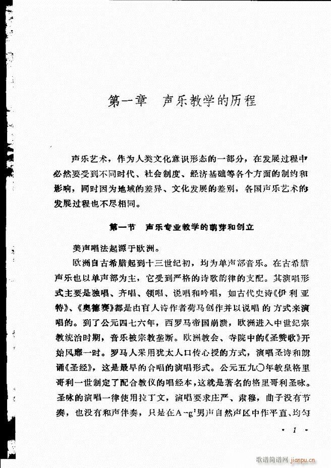 声乐教程 目录前言1 60(十字及以上)7