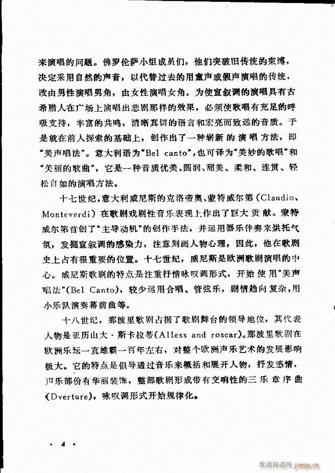 声乐教程 目录前言1 60(十字及以上)10