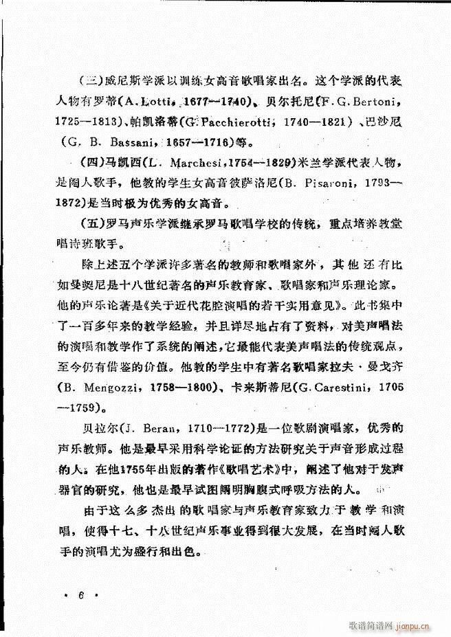 声乐教程 目录前言1 60(十字及以上)12
