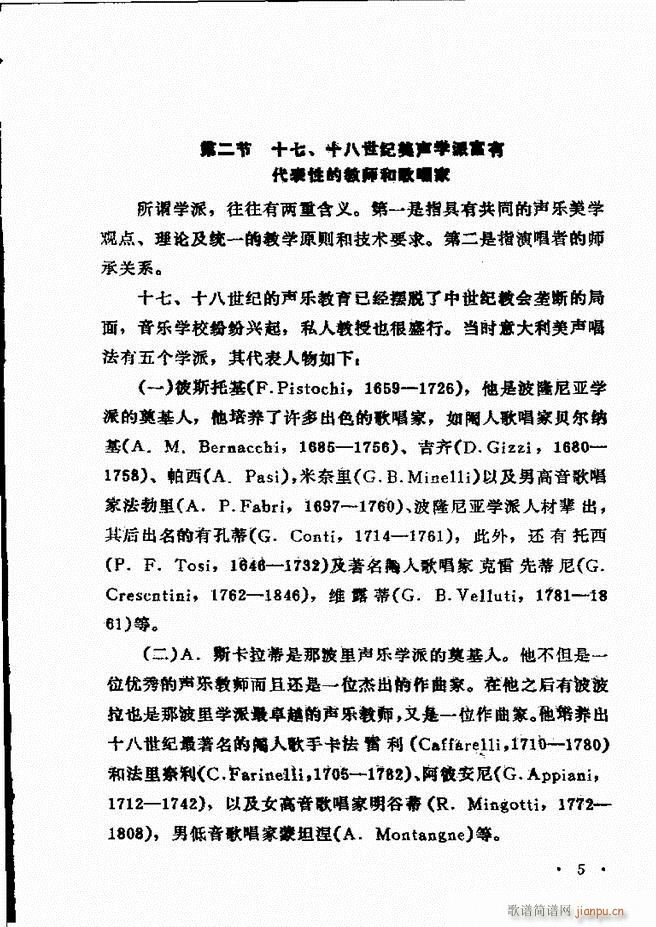声乐教程 目录前言1 60(十字及以上)11