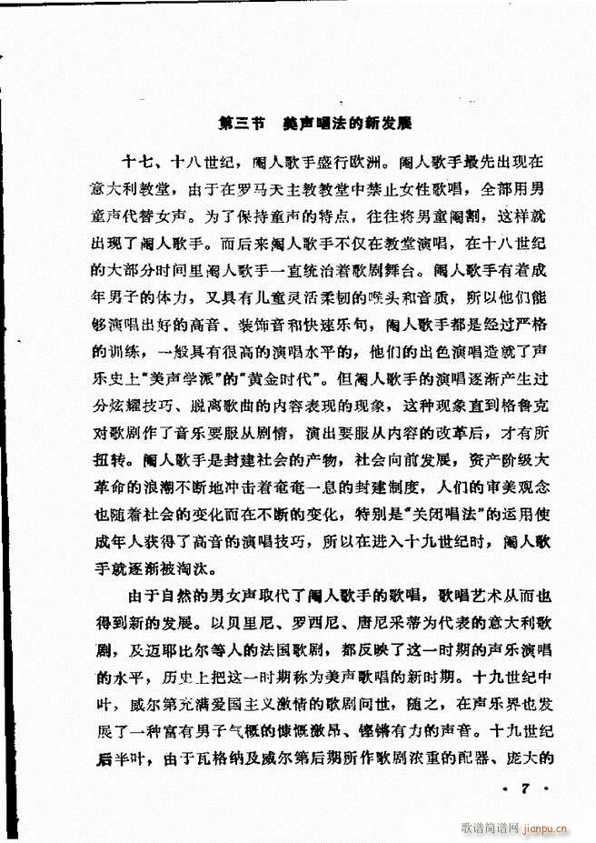 声乐教程 目录前言1 60(十字及以上)13