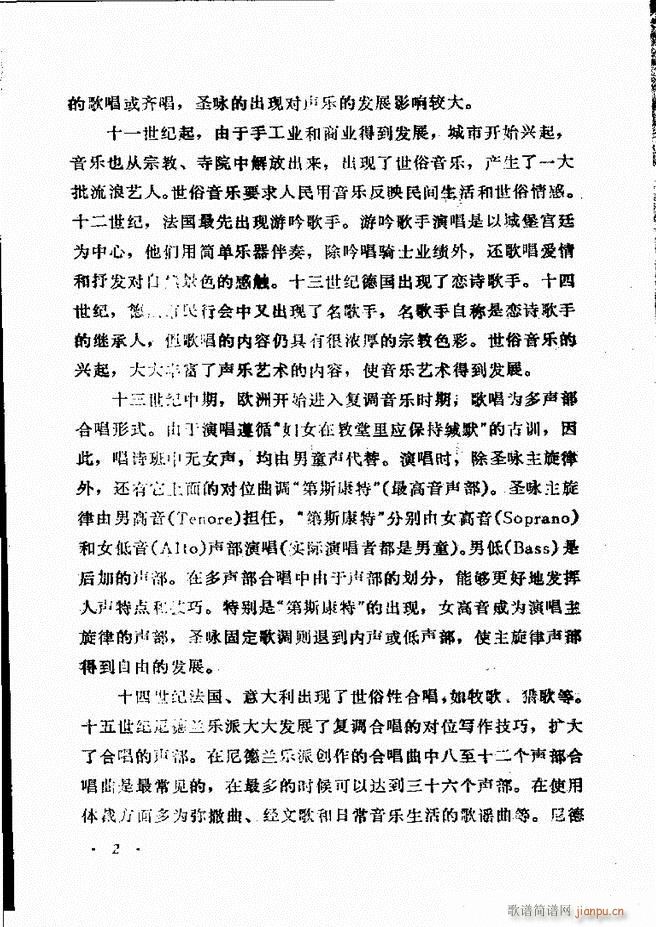 声乐教程 目录前言1 60(十字及以上)8