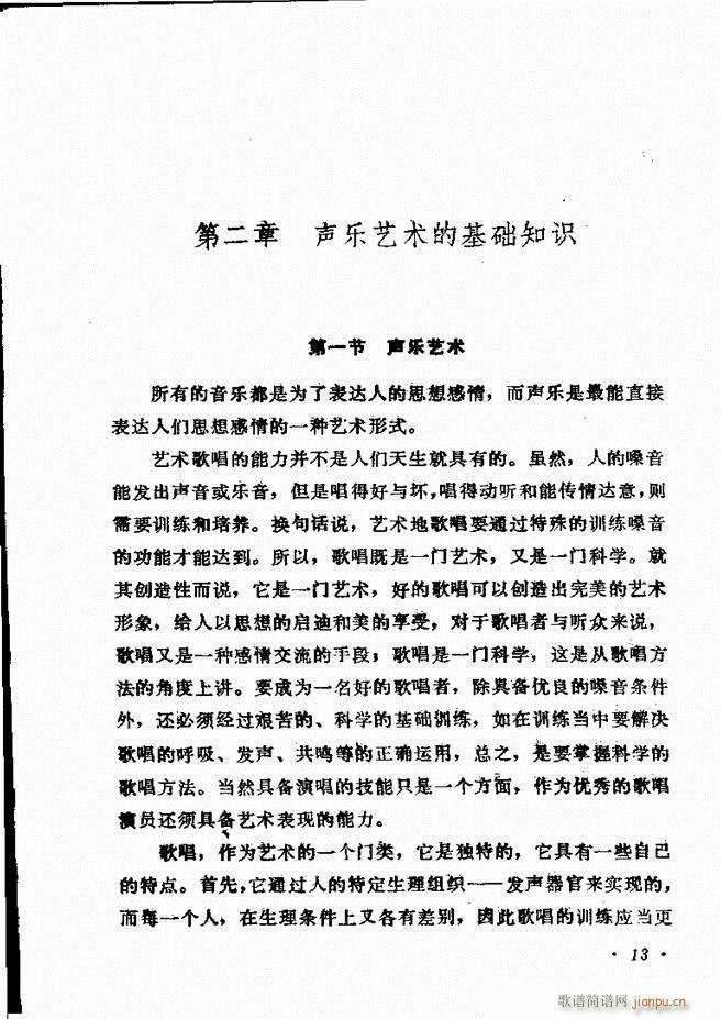 声乐教程 目录前言1 60(十字及以上)19