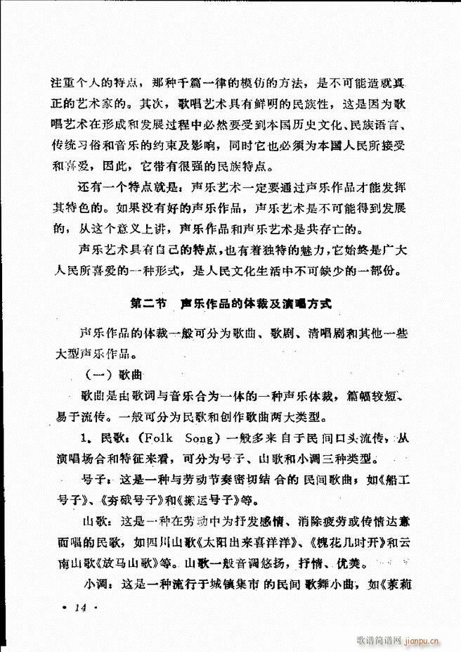 声乐教程 目录前言1 60(十字及以上)20