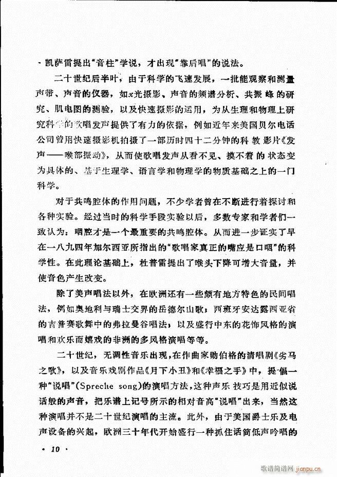 声乐教程 目录前言1 60(十字及以上)16