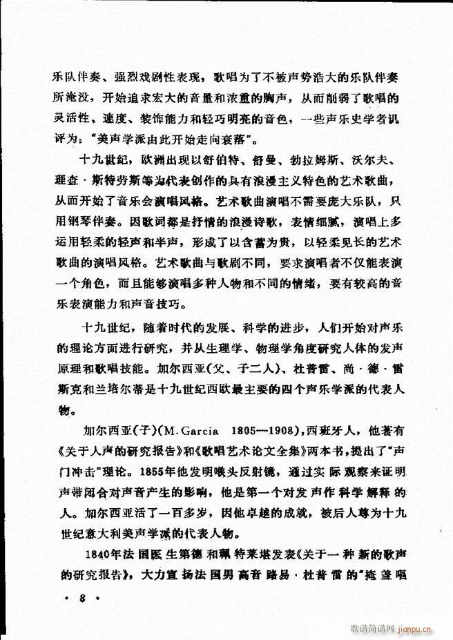 声乐教程 目录前言1 60(十字及以上)14