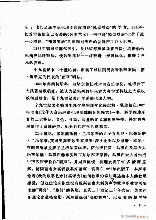 声乐教程 目录前言1 60(十字及以上)15