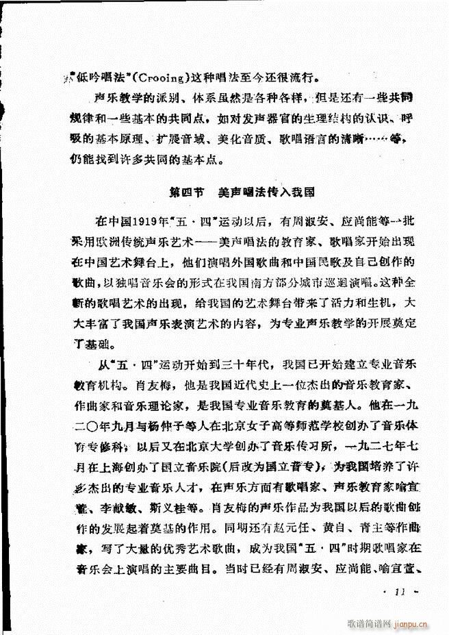 声乐教程 目录前言1 60(十字及以上)17