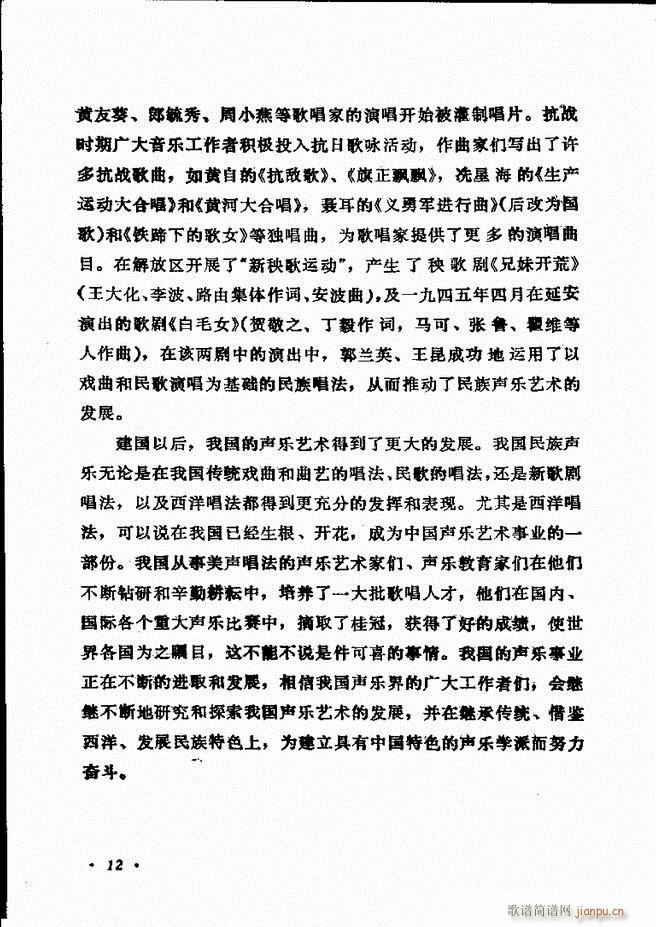 声乐教程 目录前言1 60(十字及以上)18