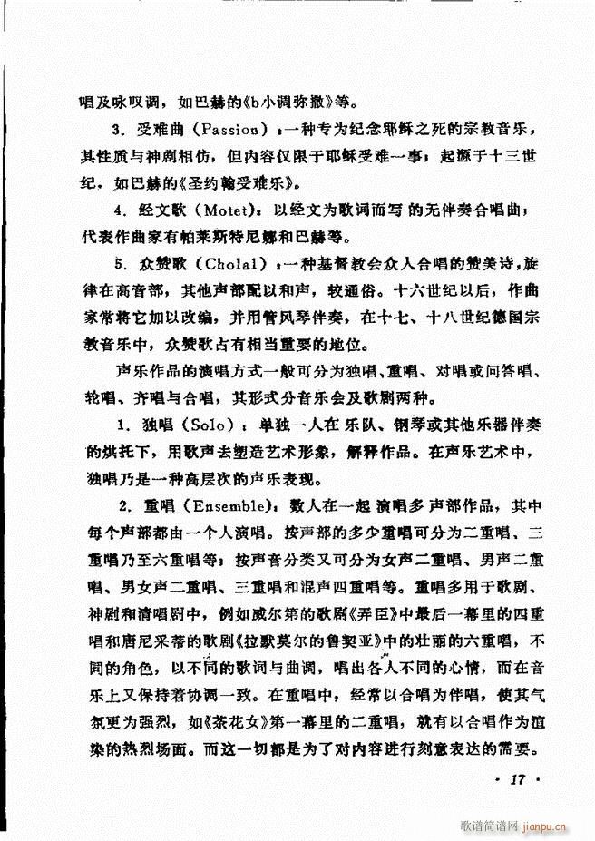 声乐教程 目录前言1 60(十字及以上)23