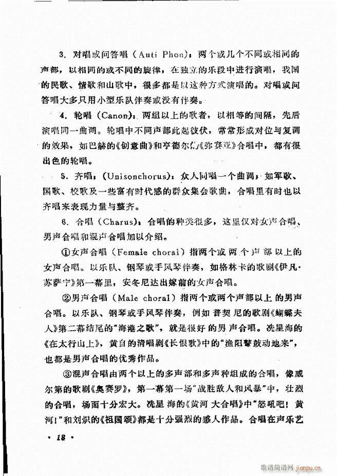 声乐教程 目录前言1 60(十字及以上)24