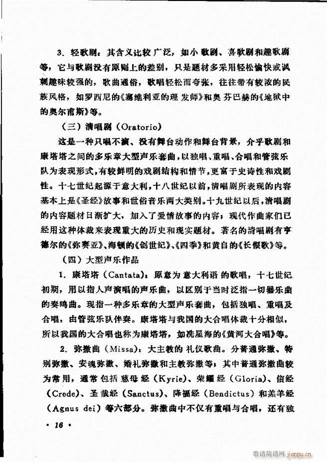 声乐教程 目录前言1 60(十字及以上)22