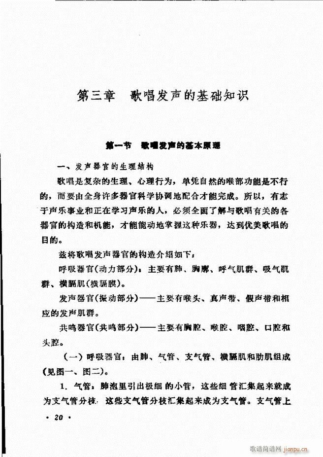 声乐教程 目录前言1 60(十字及以上)26