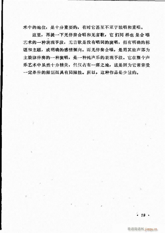 声乐教程 目录前言1 60(十字及以上)25