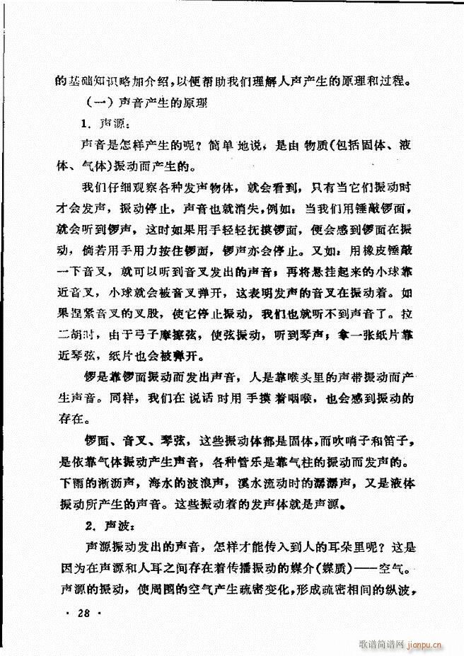 声乐教程 目录前言1 60(十字及以上)34