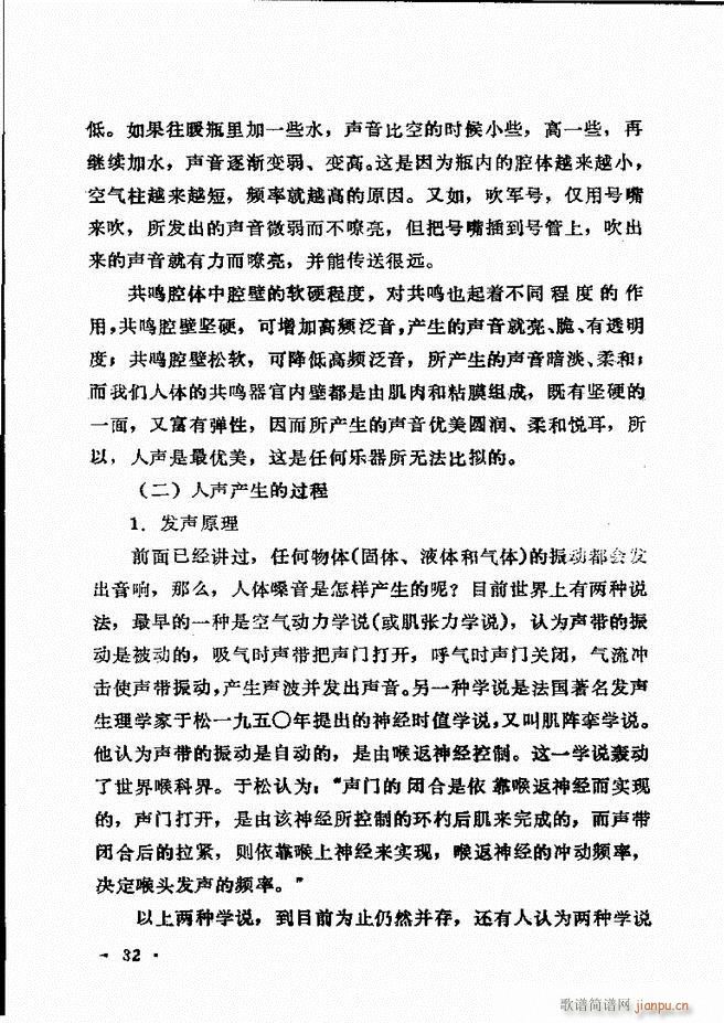 声乐教程 目录前言1 60(十字及以上)38