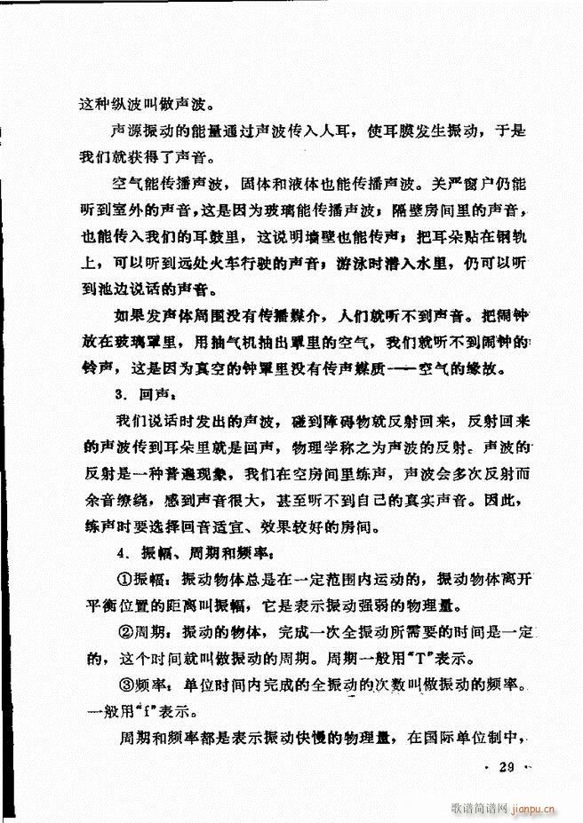 声乐教程 目录前言1 60(十字及以上)35