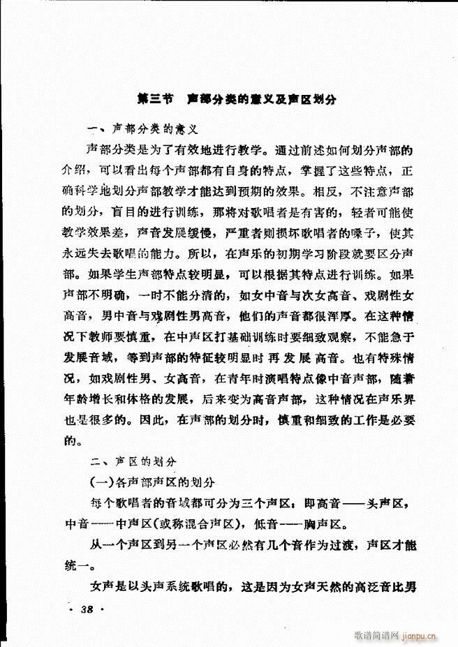 声乐教程 目录前言1 60(十字及以上)44