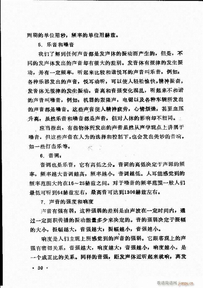 声乐教程 目录前言1 60(十字及以上)36