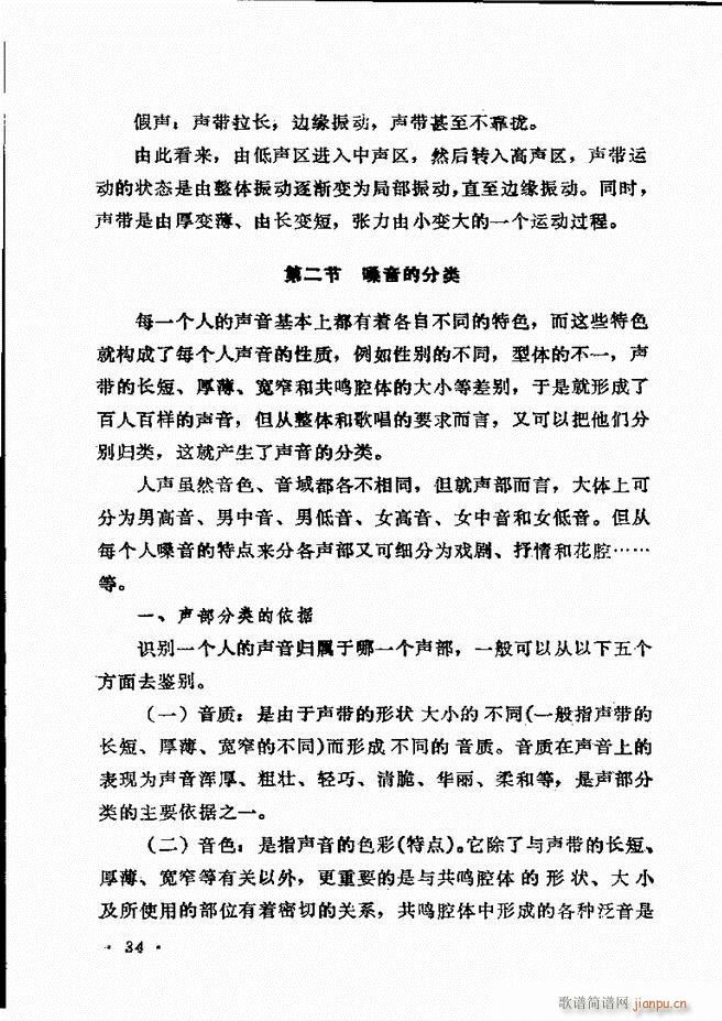 声乐教程 目录前言1 60(十字及以上)40