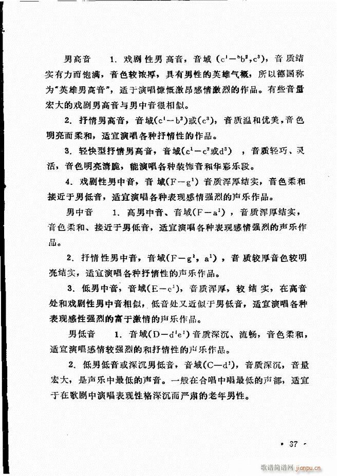 声乐教程 目录前言1 60(十字及以上)43