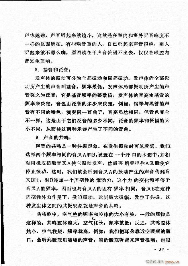 声乐教程 目录前言1 60(十字及以上)37