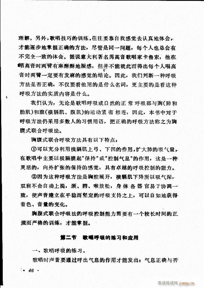 声乐教程 目录前言1 60(十字及以上)52