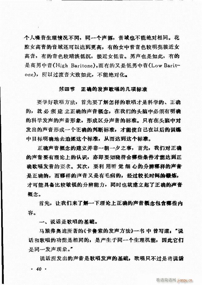 声乐教程 目录前言1 60(十字及以上)46