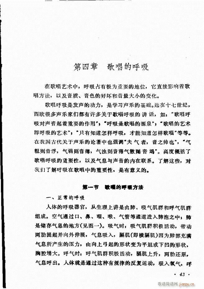 声乐教程 目录前言1 60(十字及以上)49