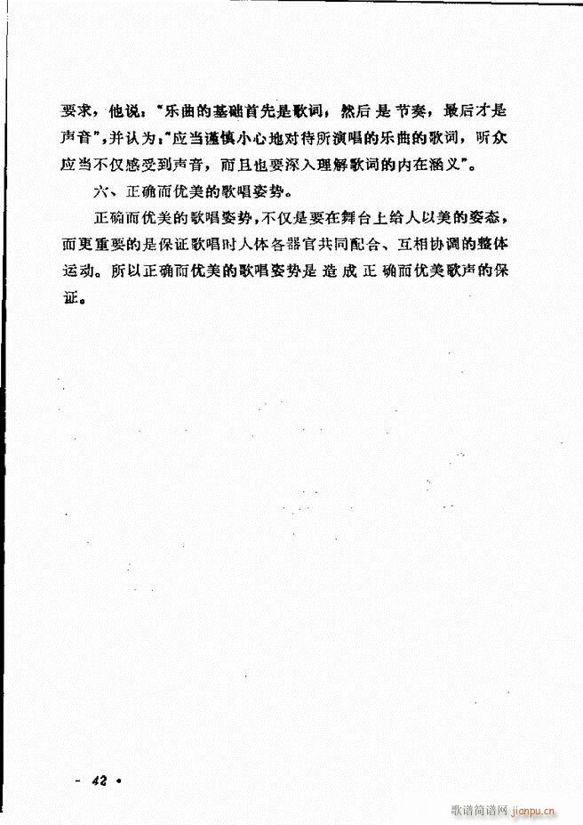 声乐教程 目录前言1 60(十字及以上)48