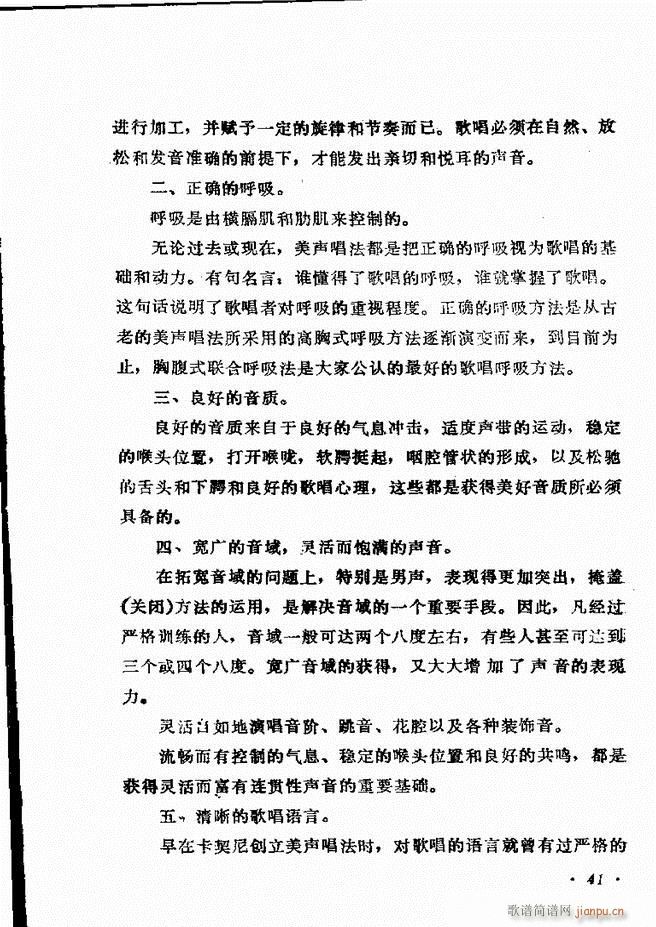声乐教程 目录前言1 60(十字及以上)47