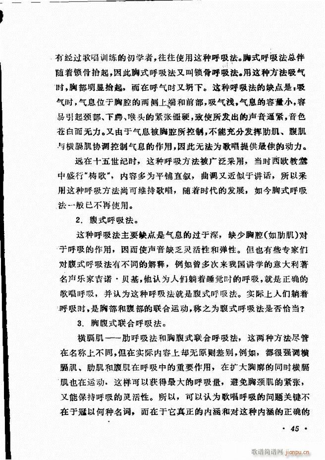 声乐教程 目录前言1 60(十字及以上)51