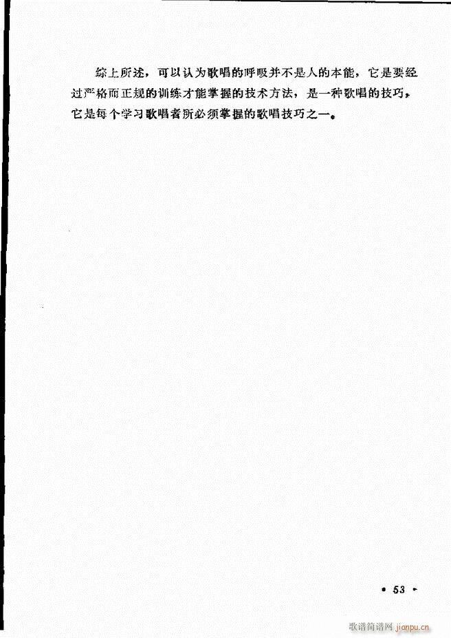 声乐教程 目录前言1 60(十字及以上)59