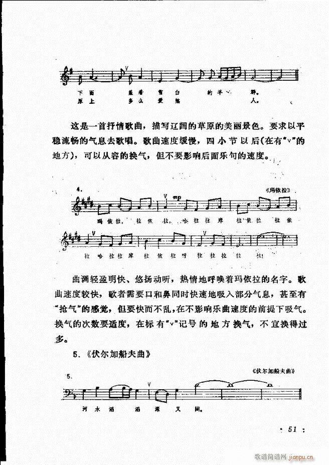 声乐教程 目录前言1 60(十字及以上)57